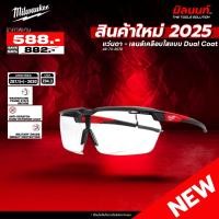ราคา Milwaukee - 48-73-2070 แว่นตา - เลนส์เคลือบใสแบบ Dual Coat (29422731955)
