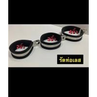 ราคา รัดท่อเลส เข็มขัดสแตนเลส - ขนาด 2 นิ้ว (Kr,- ขนาด 3 นิ้ว (ท่อสูตร/ท่อEndurance) - ขนาด 4 นิ้ว (ปลายท่อ Sonic) (22067755287)