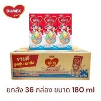 ราคา นมดูเม็กซ์ ดูโกร นม UHT รสจืด 180 มล. (ยกลัง 36 กล่อง) หมดอายุ 21062025 (27754812975)