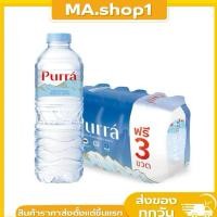 ราคา เพอร์ร่า น้ำแร่ธรรมชาติ 600 มล x12 (43668835834)