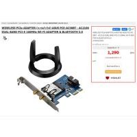 ราคา WIRELESS PCIe ADAPTER (การ์ดไวไฟ) ASUS PCE-AC58BT - AC2100 DUAL BAND PCI-E 160MHz WI-FI ADAPTER & BLUETOOTH 5.0 (17198132270)