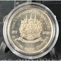 ราคา เหรียญ 2 บาท ครบ 100 ปี โรงเรียนนายร้อยพระจุลจอมเกล้า ไม่ผ่านใช้ (เหรียญพร้อมตลับไม่รวมขาตั้ง) (22322533159)