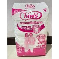 ราคา ไลฟ์รี่ กางเกง รุ่นซึมซับมาก M 20 ชิ้น (28878828232)