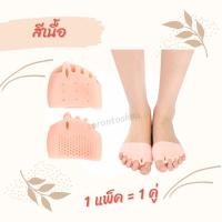 ราคา แผ่นรองกัดรองเท้า ซิลิโคนคั่นนิ้วเท้า ทั้ง 5 นิ้ว ซิลิโคนสวมนิ้วเท้า จะช่วยลดการเสียดสีระหว่างนิ้วเท้า (1แพ็ค = 1คู่) (24550107724)