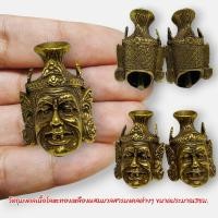 ราคา MUT[88]เศียรพ่อแก่ หลวงปู่กาหลงเขี้ยวแก้ว วัดเขาแหลม งานทองเหลืองประมาณ3ซม. (21480864735)