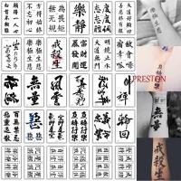 ราคา สติกเกอร์รอยสักชั่วคราว ลายตัวอักษรภาษาอังกฤษ สไตล์จีน สําหรับผู้หญิง และผู้ชาย (17594021560)