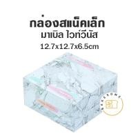 ราคา กล่องสแน็คบ๊อกซ์/กล่องอาหารว่าง/บราวนี่/คุกกี้ ขนาด 5x5x2.75 นิ้ว 20ชิ้น/แพค SNACK BOX กล่องกระดาษ สแน็คบ็อกซ์ (12743878826)
