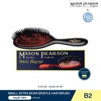 ราคา MASON PEARSON Regular Small Extra pure Bristle B2 สี DARK RUBY หวีขนหมูป่าล้วน หวีแปรงผม ขนาดกลาง (28025260322)