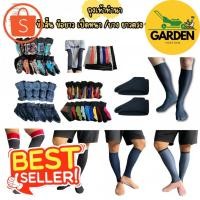 ราคา Garden yosting_ถุงเท้าทำนา ลงนา แบบยาว คละสี /แบบสั้น คละสี_Garden yosting (27069567219)