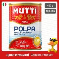 ราคา มุตติ มะเขือเทศสับละเอียด 400 กรัม - Mutti Finely Chopped Tomatoes 400g (29735121070)