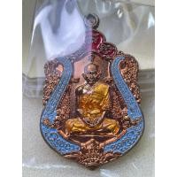 ราคา เหรียญเสมาหลวงพ่อรวยวัดตะโกรุ่นรวยทันใจปี 58 ทองแดงลงยาฟ้ากรรมการ กล่องครบพระสวยป้ายแดง ประกันพระแท้ (25517654006)