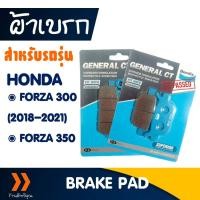 ราคา ผ้าเบรก Bendix หน้า(MD28) -หลัง(MD42) สําหรับ HONDA FORZA 350 , FORZA 300 ปี 2018-2021 (25759183388)