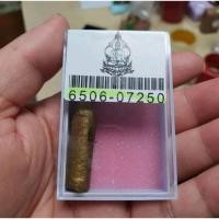 ราคา #ตะกรุดสาริกาโสฬสมงคลองค์ครู รัตนมาลา(ตะกรุดมหาเศรษฐี)หลวงพ่อเงินวัดบางคลาน พร้อมบัตรรับรองพระแท้ (43754449277)