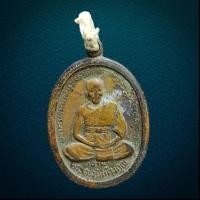 ราคา เหรียญหลวงพ่ออวน วัดเกาะเปริด อ.แหลมสิงห์ จ.จันทบุรี ฉลองสมณศักดิ์ ปี 2521 (24417664326)