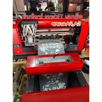 ราคา ปริ้น DFT แผ่นรีดติดเสื้อ รับทำงานด่วนขนาดA4,A3 (24490902395)