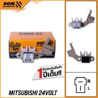 ราคา คัทเอาท์ไดชาร์จ MITSUBISHI 24V สำหรับรถ MITSUBISHI CAT320 (สินค้าใหม่) | DOM Automotive (Premium Brand) | DR021 (25771001777)
