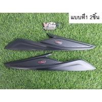 ราคา ครอบไฟหน้า - ครอบไฟท้าย FORTUNER TRD ดำด้าน 2015+ (17062266208)