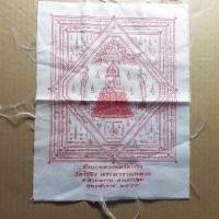 ราคา ผ้ายันต์หลวงพ่อวัดไร่ขิง วัดไร่ขิง นครปฐม ปี 2559 ขนาด 7 X 9 นิ้ว....กC2 (40112513800)