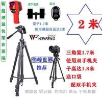 ราคา Weifeng WT3560 ขาตั้งกล้อง 1.7 เมตร สำหรับ SLR พร้อมเครื่องวัดอุณหภูมิ ใช้งานได้ดีในการถ่ายภาพและการตกปลากลางแจ้ง (28340226793)
