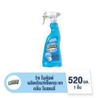ราคา WHIZ วิซ โนดัสต์ น้ำยาเช็ดกระจก 520มล. สีฟ้าโรสแมรี่ (10089597642)
