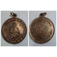 ราคา เหรียญหลวงพ่อคูณ รุ่นที่ระลึกสรงน้ำ วัดบ้านไร่ จ.นครราชสีมา ปี 2538 เหรียญมงคลหายาก พิธีใหญ่ พุทธคุณเข้มขลัง เสริมโชคล (27628830904)