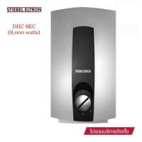 ราคา เครื่องทำน้ำร้อน STIEBEL ELTRON รุ่น DHC 8EC (8,000 watts) (7758865393)