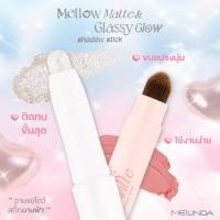 ราคา Glassy Glow & Mellow Matte Shadow Stick #อายแชโดว์สติ้กนางฟ้า เมลินดา (28770174885)
