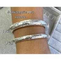 ราคา [เจ๊ปุ้ยเครื่องเงิน]กำไลฆ้อนทุบชาวเขาเงินแท้98% (27982502005)