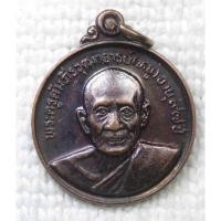 ราคา เหรียญ หลวงปู่หนู วัดทุ่งศรีวิไล อ.เขื่องใน จ.อุบลราชธานี ปี 2526 (เหรียญกลมเล็ก) บูรพาจารย์พระเกจิจังหวัดอุบลราชธานี เ (24474209899)