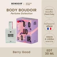 ราคา น้ำหอม BONSOIR Body Boudoir BERRY GOOD 30 ML Perfume น้ำหอมแท้ Eau De Toilette EDT หอมติดทนนาน (25052353104)