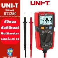 ราคา UNI-T UT125C มิเตอร์ มัลติมิเตอร์ Multimeter UNI-T ขนาดพกพา รุ่นUT125C (9713552831)