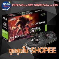 ราคา ASUS GeForce GTX 1070Ti Cerberus A8G ถูกและคุ้มที่สุด (2073808819)