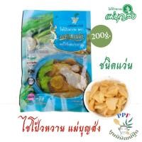 ราคา [อร่อย] แม่บุญส่ง ไชโป้วหวาน ชนิดแว่น 200 กรัม (42715568438)
