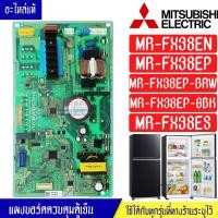 ราคา แผงบอร์ดตู้เย็นMITSUBISHI/แผงตู้เย็นมิตซูบิชิ รุ่น MR-FX38ES/MR-FX38EP/MR-FX38EN*อะไหล่แท้*ใช้ได้กับทุกรุ่นที่ทางร้านระบ (20480833431)