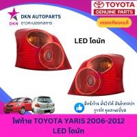 ราคา (DEPO) ไฟท้าย เสื้อไฟท้าย TOYOTA YARIS 2006 2007 2008 2009 2010 2011 2012 LED โดนัท โตโยต้า ยาริส ยารีส คุณภาพดีเยี่ยม (43559479741)