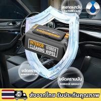 ราคา DENZA D9 Z9GT ทิชชู่เปียกทำความสะอาดและเพิ่มความเงางามภายในรถ (42650296243)