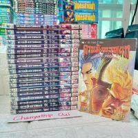 ราคา ดาบมังกรหยก (กระบี่อิงฟ้า ดาบฆ่ามังกร) 20 เล่มจบ -สภาพเช่า (26738891666)