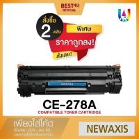 ราคา BEST4U หมึกเทียบเท่า CE278A /HP CE278A/CE278/278A/278/CE-278 Toner HP P1560/P1566/P1600/P1606/M1536 (688082618)