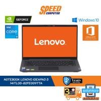 ราคา NOTEBOOK LENOVO IDEAPAD 5 14ITL05-82FE009TTA By Speed Computer (19754884896)