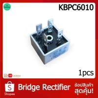 ราคา ไดโอด บริดจ์ไดโอด KBPC6010 Bridge Rectifier บริดจ์ไดโอดเร็กติไฟร์ 60แอมป์1000 โวลต์ (7418809564)