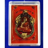 ราคา เหรียญเสมาเสือคาบดาบ2 หลวงพ่อพัฒน์ วัดห้วยด้วน จ.นครสวรรค์ กระไหล่ทองลงยาสีแดง (6158237420)