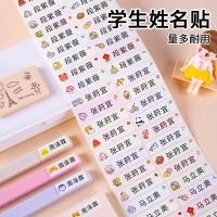 ราคา สติกเกอร์ชื่อสติกเกอร์ชื่อชื่อชื่อชื่อสติกเกอร์ชื่ออนุบาลสติกเกอร์ชื่อกันน้ําฉีกขาดเด็กเข้าสวนอุปกรณ์เตรียมเด็กประถมสติกเกอร์ชื่อขนาดเล็กจ้วงหยวนร้านเครื่อ09.30 (43322446736)