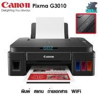 ราคา เครื่องปริ้นเตอร์ Canon Pixma G3010 พร้อมหมึกแท้1ชุด + ( เครื่องปริ้น พิมพ์ สแกน WiFi ถ่ายเอกสาร ) (16585403142)