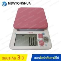 ราคา ชั่งน้ำหนัก Tanita เครื่องชั่งน้ำหนักดิจิตอล รุ่น KD-192 สีชมพู (25635086087)