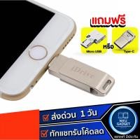 ราคา [ส่งด่วน1วัน❗️ลอตใหม่ล่าสุด❗️] iDrive iReader แฟลชไดรฟ์ เก็บข้อมูล 16GB,32GB,64GB,128GB, 256GB ตัวจัดเก็บข้อมูล memory (126525174)