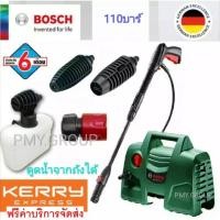 ราคา Bosch เครื่องฉีดน้ำแรงดันสูง 110บาร์ รุ่น Easy Aquatak 110 (AQT 33-11) (3912006985)