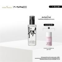 ราคา MAC FIX+ ORIGINAL / แมค เซ็ตติ้งสเปรย์ FIX+ ORIGINAL- สเปรย์น้ำแร่ล็อคเครื่องสำอางค์ ให้เมคอัพติดทนยาวนานยิ่งขึ้น (29769536730)