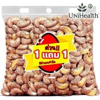 ราคา [โปร 1 แถม 1] มะม่วงหิมพานต์คั่วเกลือโบราณ 500 กรัม | ถั่วเม็ดโต จัมโบ้คิงส์ 5A พร้อมทาน | อบใหม่ เกรดพรีเมี่ยม (44452282354)