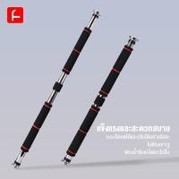 ราคา FUNLOVE บาร์โหนติดประตู บาร์โหนดึงข้อ ปรับได้ 60-100 cm บาร์ดึงข้อ บาร์โหน บาร์โหนประตู Chinup bar (44461160016)