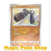 ราคา อิชิเฮนจิน (S) ต่อสู้ ชุด ไชนีวีแมกซ์คอลเลกชัน การ์ดโปเกมอน (Pokemon Trading Card Game) ภาษาไทย sc3a227 (9890069346)